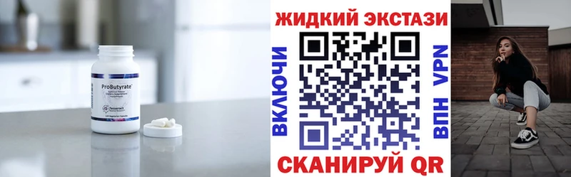 Бутират BDO 33% купить наркотики сайты omg сайт Новоульяновск