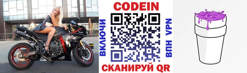 Кодеиновый сироп Lean Purple Drank  Новоульяновск 