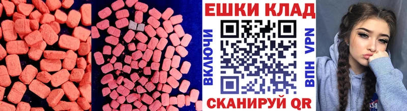 Экстази Cube  наркота  Новоульяновск 