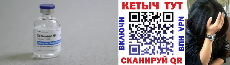 КЕТАМИН ketamine  Новоульяновск 