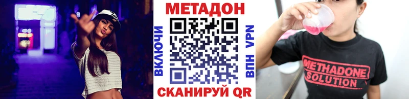 МЕТАДОН VHQ  OMG зеркало  Новоульяновск 